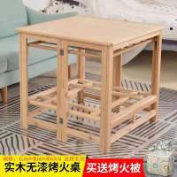 烤火架实木折叠桌多功能冬季楠竹折叠烤火桌子学习餐桌取暖桌家用 66实木无漆+桌面+烤衣层+被套