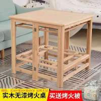 烤火架实木折叠桌多功能冬季楠竹折叠烤火桌子学习餐桌取暖桌家用 80实木无漆+桌面+烤衣层+被套