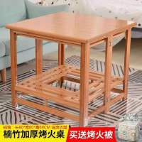 烤火架实木折叠桌多功能冬季楠竹折叠烤火桌子学习餐桌取暖桌家用 80cm全竹面板加厚烤火架+烤火被