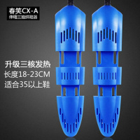 [鞋子烘干器]烘鞋器干鞋器可伸缩暖鞋器烤鞋器除臭 [CX-A]三抽可伸缩升级款-蓝色 高配版(杀菌除臭除湿)+电源延长线