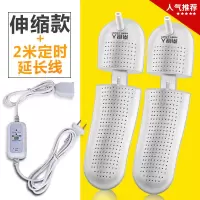 烘鞋器干鞋器除臭儿童家用哄鞋子烘干机烤鞋暖鞋器HX532 伸缩款+2米定时延长线