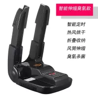 巧巧牌臭氧除臭烘鞋机暖鞋器冬季干鞋器 暖风定时烘鞋器 强力推荐智能伸缩黑色款(有臭氧)