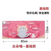 超大暖桌垫发热鼠标垫加热桌垫加热垫办公室学生暖手电热板发热垫 云朵喵-220V基础款