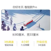 超大暖桌垫发热鼠标垫加热桌垫加热垫办公室学生暖手电热板发热垫 你好冬天-220V智能款