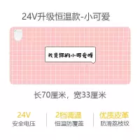 超大暖桌垫发热鼠标垫加热桌垫加热垫办公室学生暖手电热板发热垫 我的小可爱-24V升级恒温款