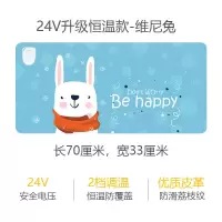 超大暖桌垫发热鼠标垫加热桌垫加热垫办公室学生暖手电热板发热垫 happy维尼兔-24V升级恒温款