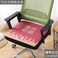 电热垫办公室加热坐垫插电usb车载发热垫家用宿舍插电坐垫椅垫子 [可拆洗棉麻料]220V插头逢考必过 45*45cm