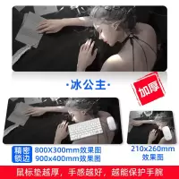 游戏鼠标垫超大号加厚锁边定制可爱卡通电脑定做快捷键女办公桌垫 90*40厘米-冰公主[加厚]