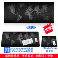 游戏鼠标垫超大号加厚锁边定制可爱卡通电脑定做快捷键女办公桌垫 90*40厘米-地图[加厚]