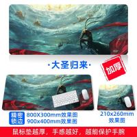 游戏鼠标垫超大号加厚锁边定制可爱卡通电脑定做快捷键女办公桌垫 80*30厘米-大圣归来