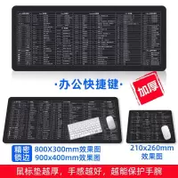 游戏鼠标垫超大号加厚锁边定制可爱卡通电脑定做快捷键女办公桌垫 90*40厘米-快捷键[加厚]