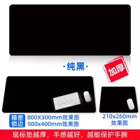 游戏鼠标垫超大号加厚锁边定制可爱卡通电脑定做快捷键女办公桌垫 80*30厘米-纯黑