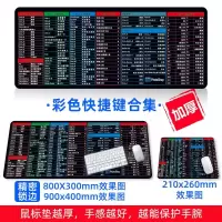 游戏鼠标垫超大号加厚锁边定制可爱卡通电脑定做快捷键女办公桌垫 80*30厘米-彩色快捷键