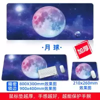 游戏鼠标垫超大号加厚锁边定制可爱卡通电脑定做快捷键女办公桌垫 80*30厘米-虹色月球[加厚]