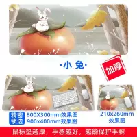游戏鼠标垫超大号加厚锁边定制可爱卡通电脑定做快捷键女办公桌垫 80*30厘米-小兔[加厚]