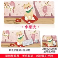游戏鼠标垫超大号加厚锁边定制可爱卡通电脑定做快捷键女办公桌垫 80*30厘米-小柴犬[加厚]