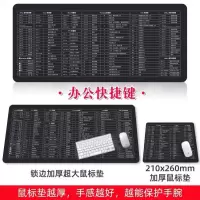 游戏鼠标垫超大号加厚锁边定制可爱卡通电脑定做快捷键女办公桌垫 80*30厘米-快捷键[加厚]