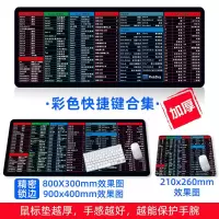 游戏鼠标垫超大号加厚锁边定制可爱卡通电脑定做快捷键女办公桌垫 80*30厘米-彩色快捷键[加厚]