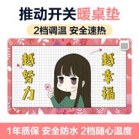 暖桌垫加热垫暖手发热鼠标垫电热板办公室家用学生儿童写字暖手宝 幸福密码[2档标准款]60*36厘米