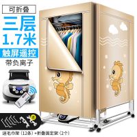 烘干机家用小型干衣机衣服速干烘衣机多功能大容量风干机宿舍省电 负离子可折叠遥控触屏-V2T海马卡其