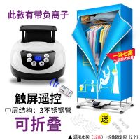折叠干衣机烤衣服烘干机家用大容量静音省电哄衣物风干器速干衣柜 清仓款1.7米三层触屏遥控折叠升级版