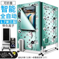大容量干衣机可折叠衣服烘干机家用宿舍小型风干器多功能速干衣柜 新款[智能自动干衣]三层杀菌-花花绿