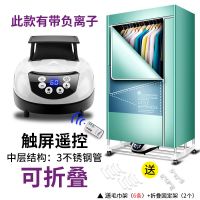 大容量干衣机可折叠衣服烘干机家用宿舍小型风干器多功能速干衣柜 两层折叠触屏遥控+负离子杀菌-北欧绿