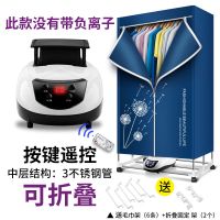 大容量干衣机可折叠衣服烘干机家用宿舍小型风干器多功能速干衣柜 两层-可折叠+按键+遥控-蒲公英蓝