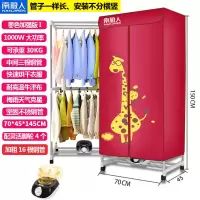 烘干机家用速干烘衣机速干机干衣机衣服烘干衣柜烘衣烘干机 南极人枣色加强版+配脚轮