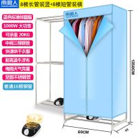 烘干机家用速干烘衣机速干机干衣机衣服烘干衣柜烘衣烘干机 南极人蓝色标准加固版