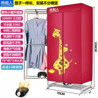 烘干机家用速干烘衣机速干机干衣机衣服烘干衣柜烘衣烘干机 南极人枣色小鹿升级版