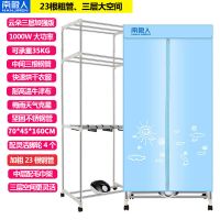 烘干机家用速干烘衣机速干机干衣机衣服烘干衣柜烘衣烘干机 南极人云朵三层加强版