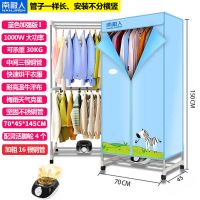 烘干机家用速干烘衣机速干机干衣机衣服烘干衣柜烘衣烘干机 南极人蓝色加强版+配脚轮