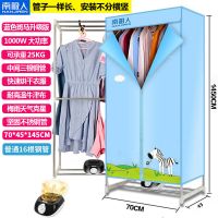 烘干机家用速干烘衣机速干机干衣机衣服烘干衣柜烘衣烘干机 南极人蓝色斑马升级版