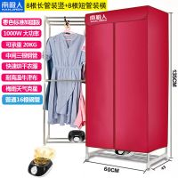 烘干机家用速干烘衣机速干机干衣机衣服烘干衣柜烘衣烘干机 南极人枣色标准加固版