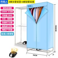 烘干机家用速干烘衣机速干机干衣机衣服烘干衣柜烘衣烘干机 南极人蓝色标准版