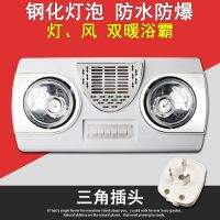 壁挂式浴霸取暖灯洗澡间卫生间灯暖风暖防水防爆灯泡挂墙式取暖器 普通三角插头 灯暖+风暖+白色护眼灯泡