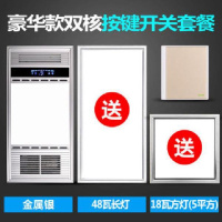 浴霸风暖浴霸集成吊顶多功能五合一嵌入式浴室卫生间暖风机 升级款银色+48W长灯+18W方灯 智能触屏开关