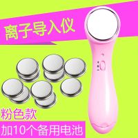 [离子导入仪]洁面仪紧肤瘦脸排毒嫩肤美肤仪脸部按摩器 美肤导入仪[加10个备用电池]魅力粉