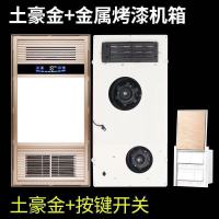 浴霸风暖集成吊顶卫生间嵌入式多功能暖风机家用五合一浴室浴霸灯 土豪金全金属箱体-按键开关