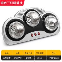 壁挂式浴霸灯泡风暖浴室卫生间取暖挂壁暖灯暖风机免打孔 三灯暖银泡