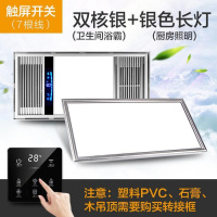 西子集成吊顶风暖浴霸洗澡间卫生间五合一取暖风机家用浴霸led 豪华银+厨房长灯48W[触屏开关
