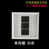 风暖集成吊顶超薄单风暖超导300*300浴霸卫生间空调暖风 2800W单风暖（雅士白）