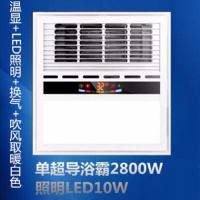 风暖集成吊顶超薄单风暖超导300*300浴霸卫生间空调暖风 五合一(雅士白)