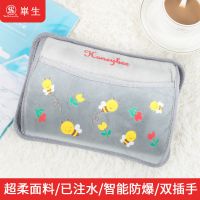 防爆热水袋充电暖宝宝暖水袋可爱女暖宫毛绒卡通暖水袋已注水 [灰色小蜜蜂]不可拆洗
