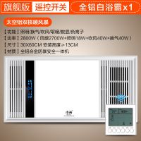 小米浴霸 风暖集成吊顶嵌入式多功能五合一led灯浴室卫生间暖风机 瓷玉白/双核动力[无线遥控开关]