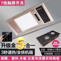 松下浴霸集成吊顶风暖卫生间五合一取暖暖风机家用洗澡间浴霸灯 升级至尊金触屏开关