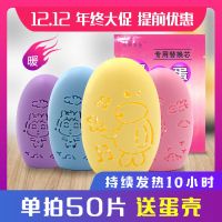 [过冬神器]免充电自发热暖手宝替换芯暖宝宝暖手蛋迷你暖蛋 [活动]50芯送6暖蛋