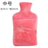 橡胶注水热水袋防爆充水暖水袋暖宫卡通可爱可拆洗毛绒套暖手宝 [可插手]粉色中号