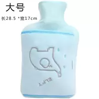 橡胶注水热水袋防爆充水暖水袋暖宫卡通可爱可拆洗毛绒套暖手宝 [可插手]蓝色大号